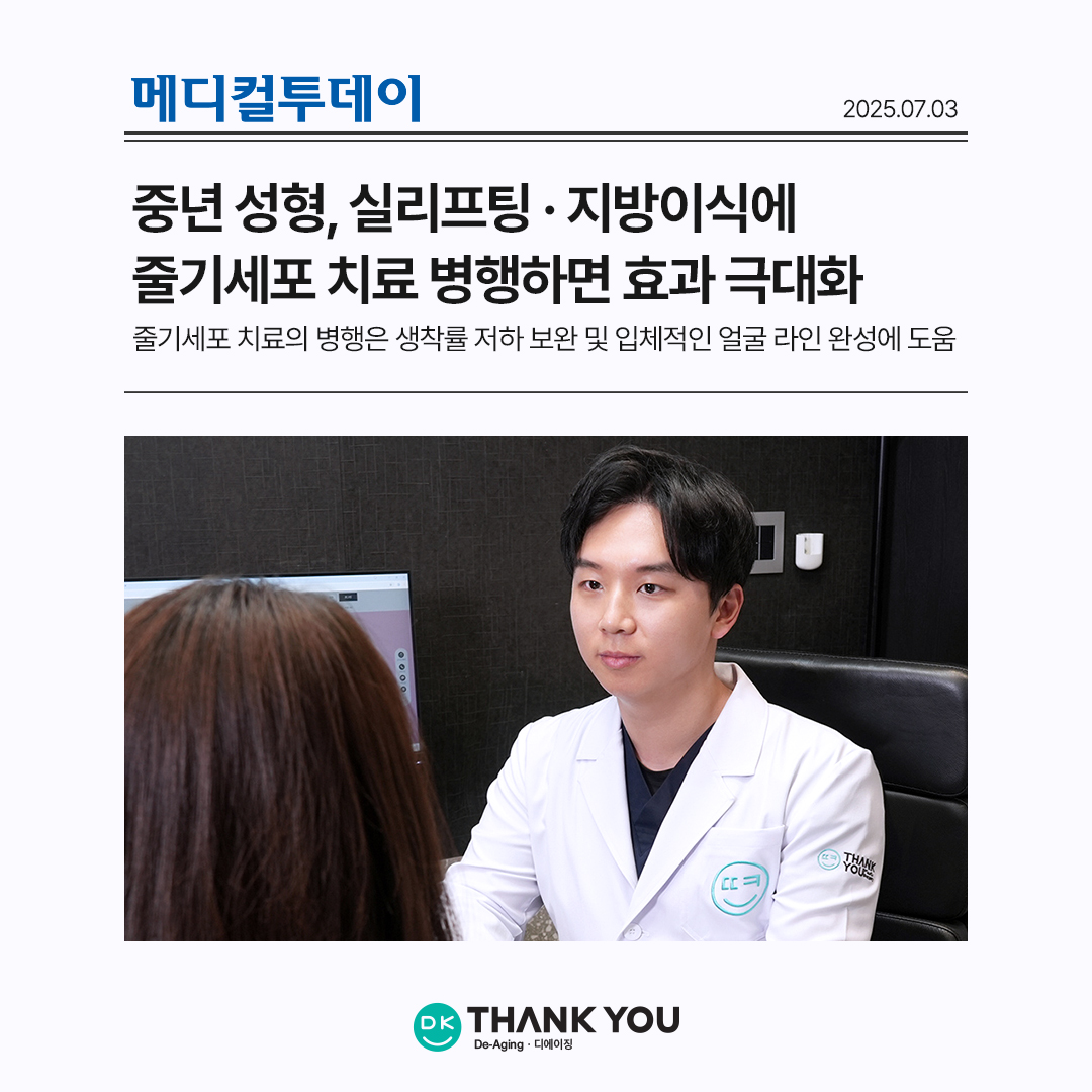 중년 성형, 실리프팅 · 지..