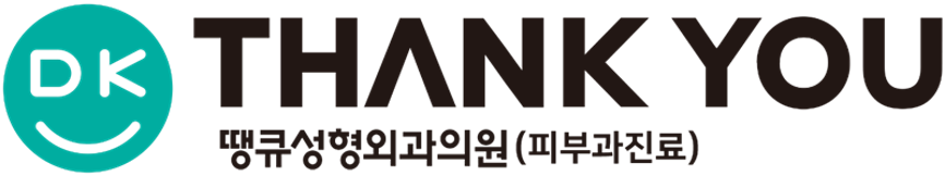 피부 고민에 대한 진정성 있는 솔루션 땡큐피부과