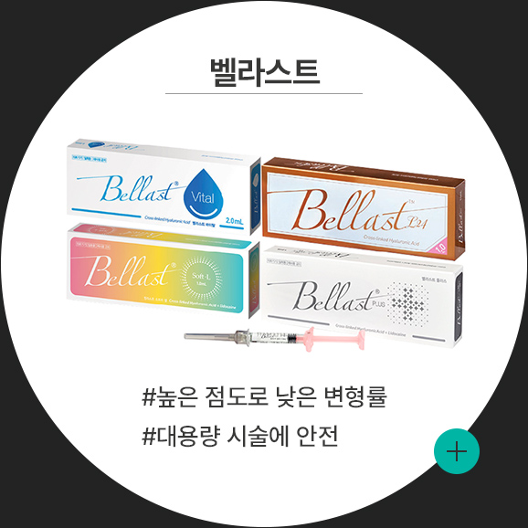 땡큐피부과 벨라스트